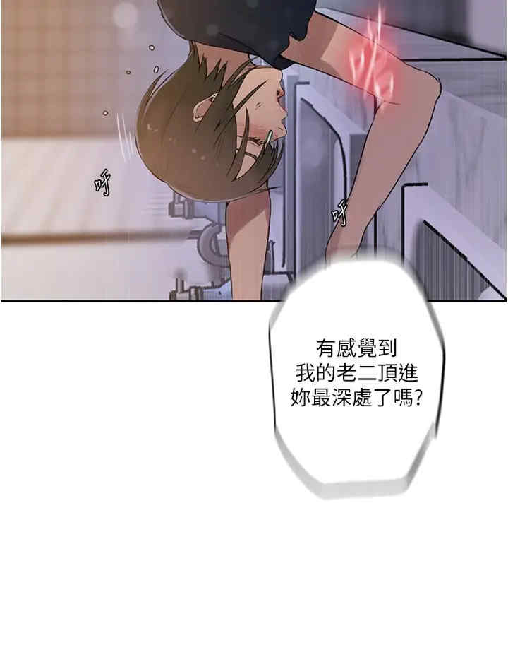 秘密教学