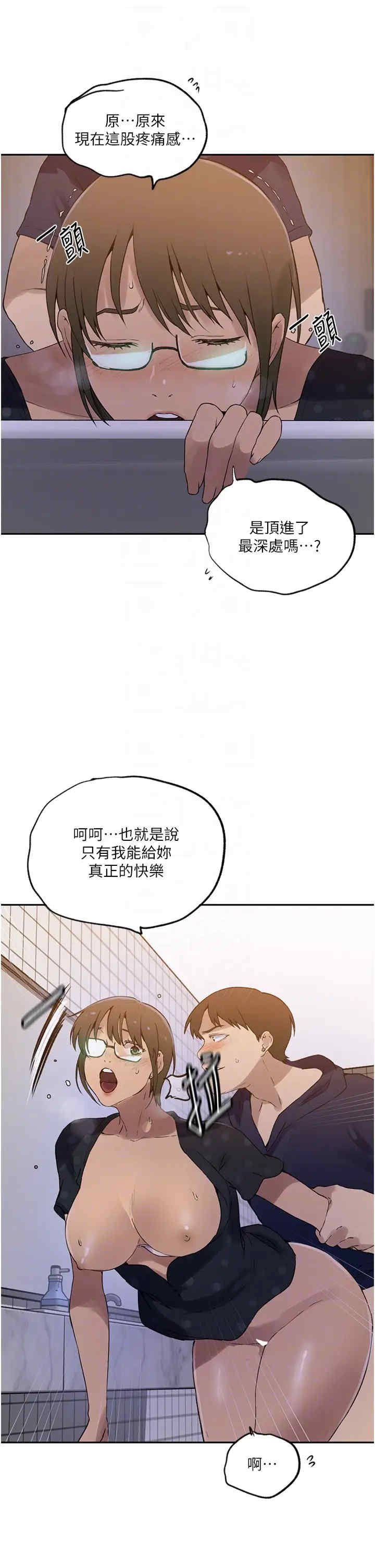 秘密教学