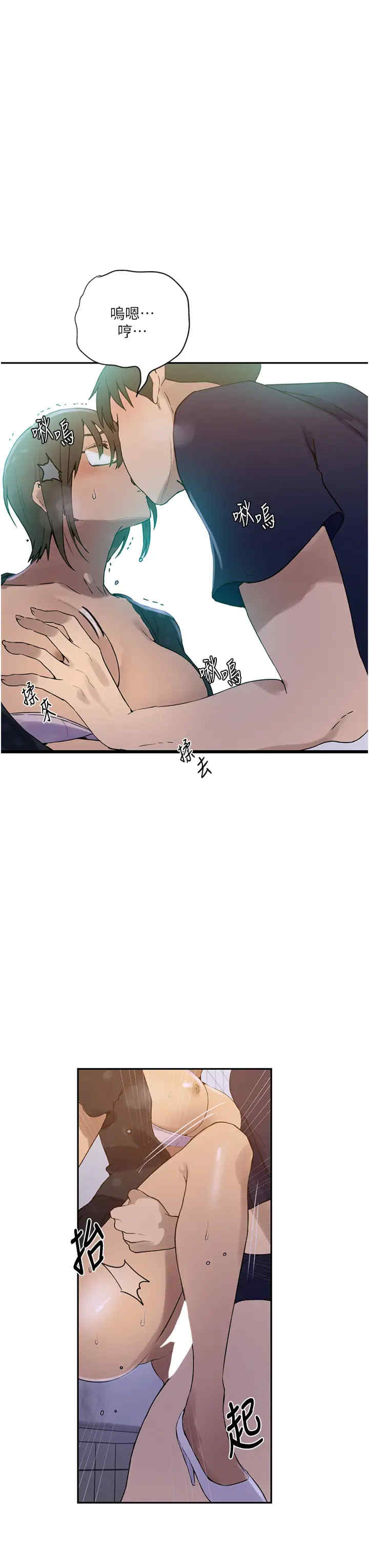 秘密教学