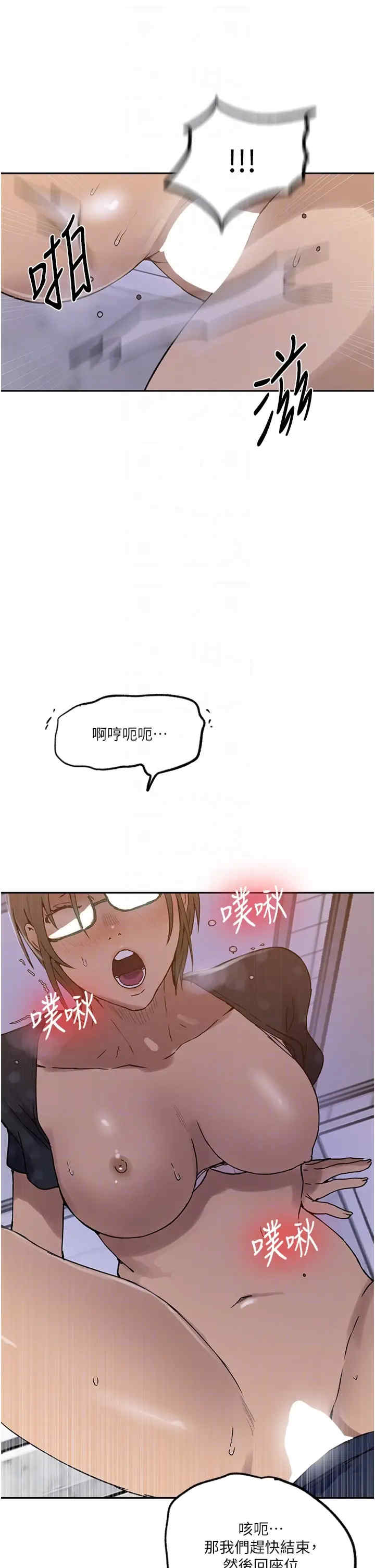 秘密教学