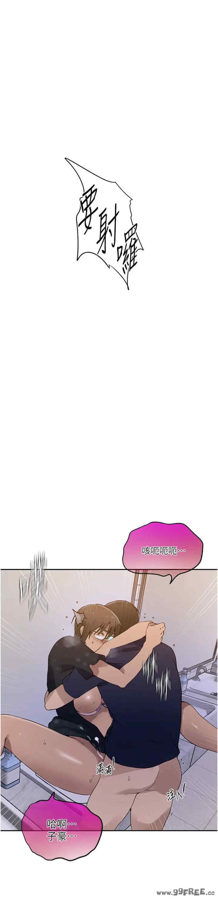 秘密教学