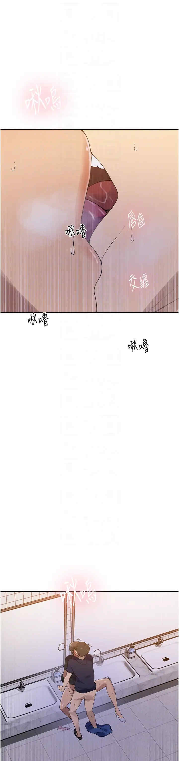 秘密教学