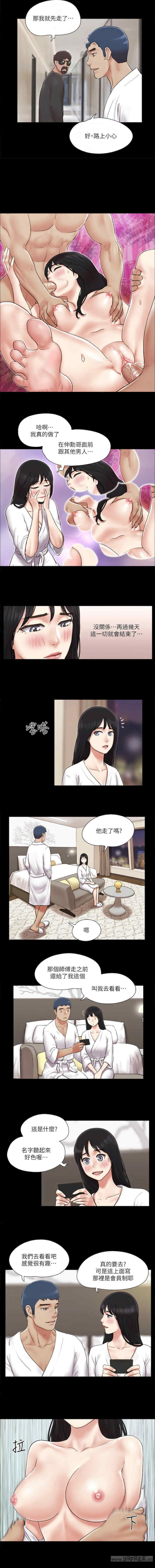 协议换爱(无码版)