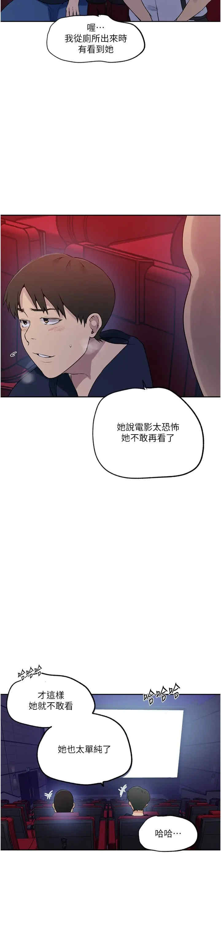 秘密教学