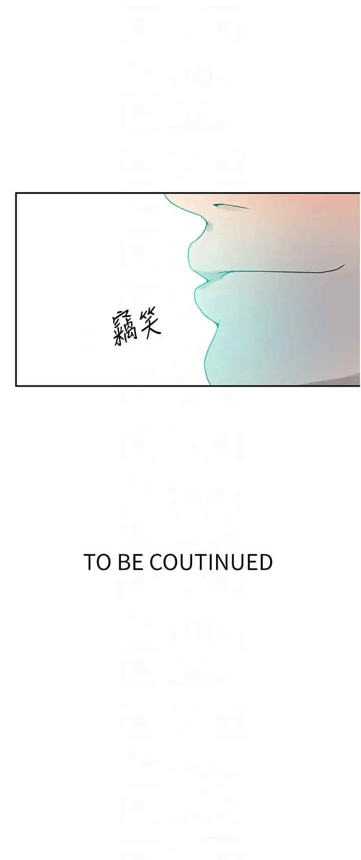 秘密教学