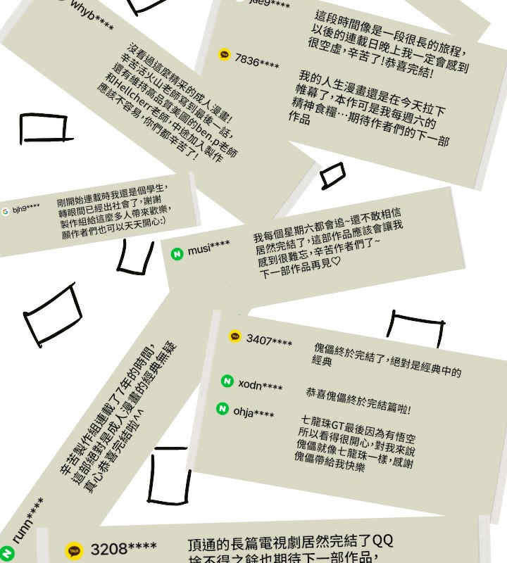 傀儡