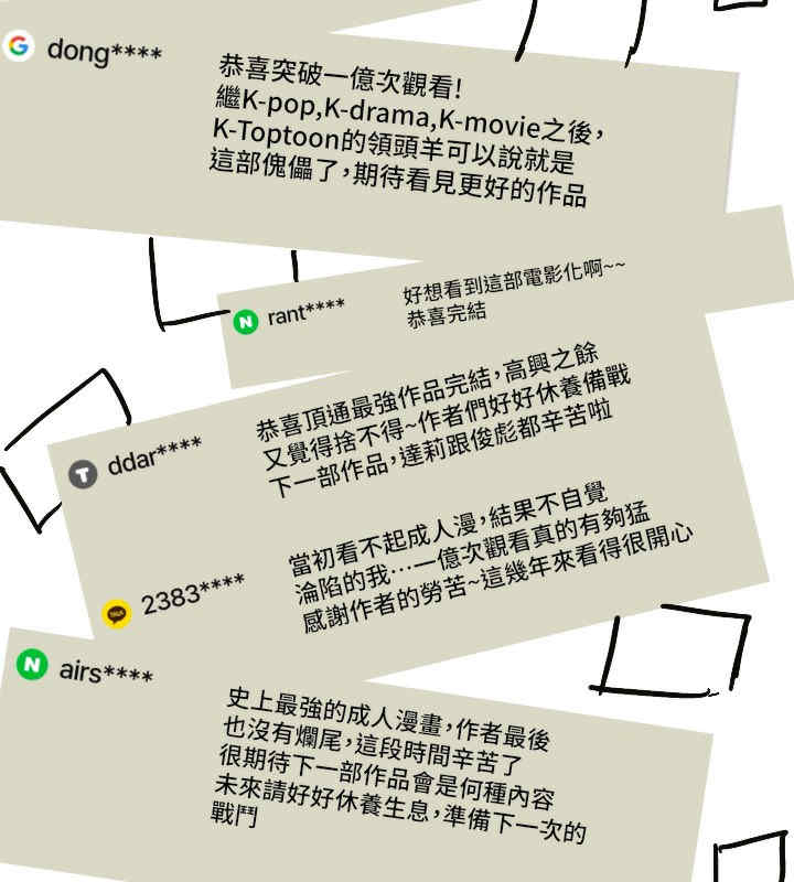 傀儡