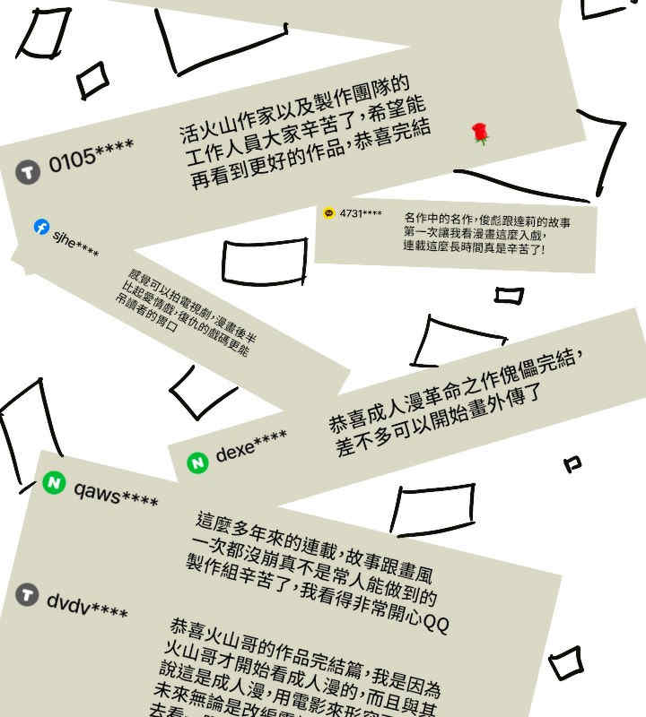 傀儡