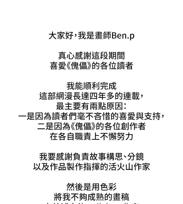 傀儡