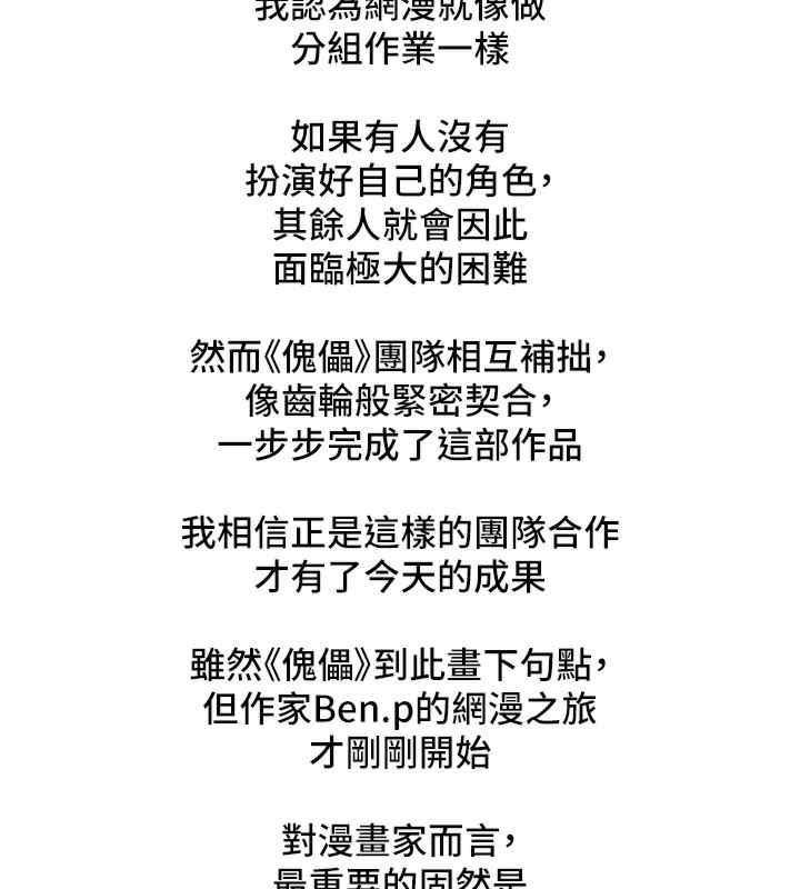 傀儡