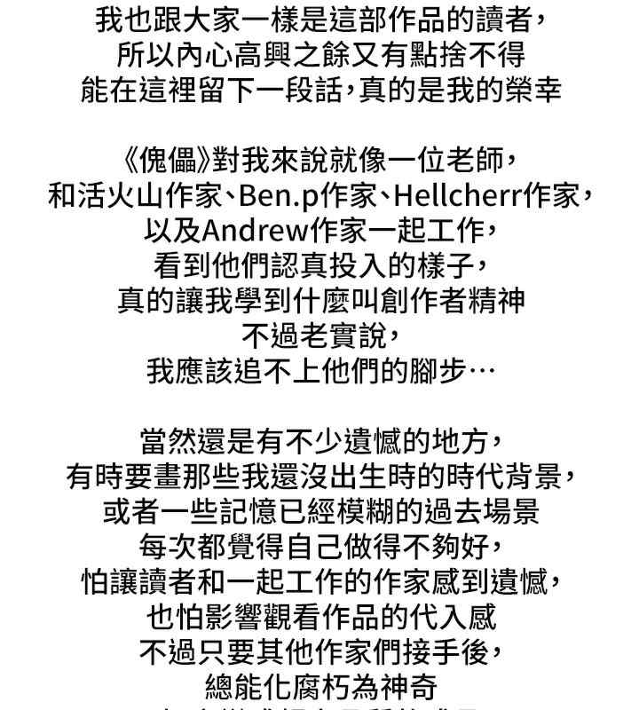 傀儡
