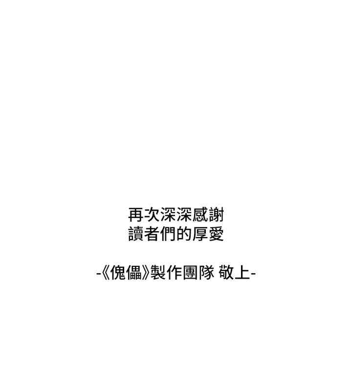 傀儡