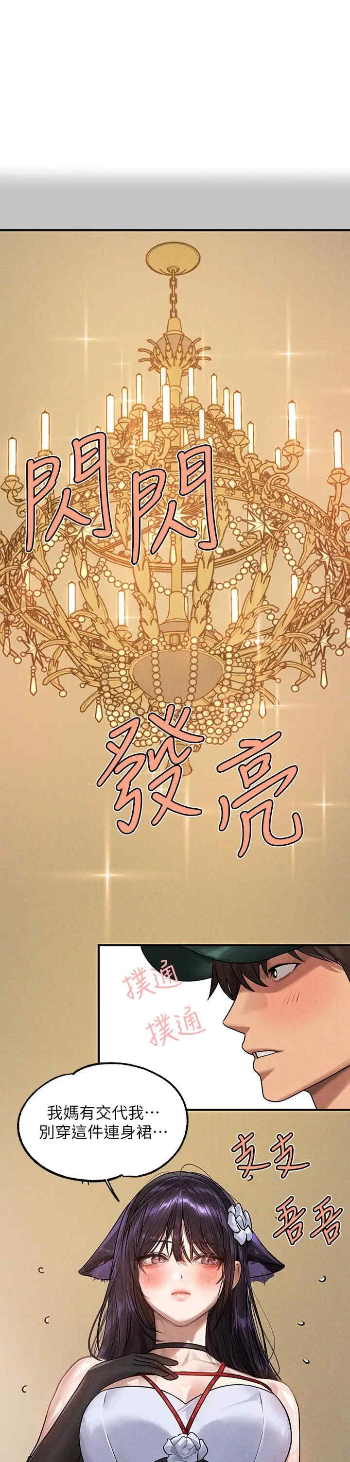 富家女姐姐