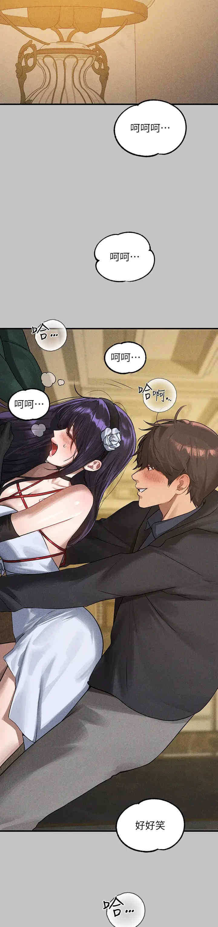 富家女姐姐