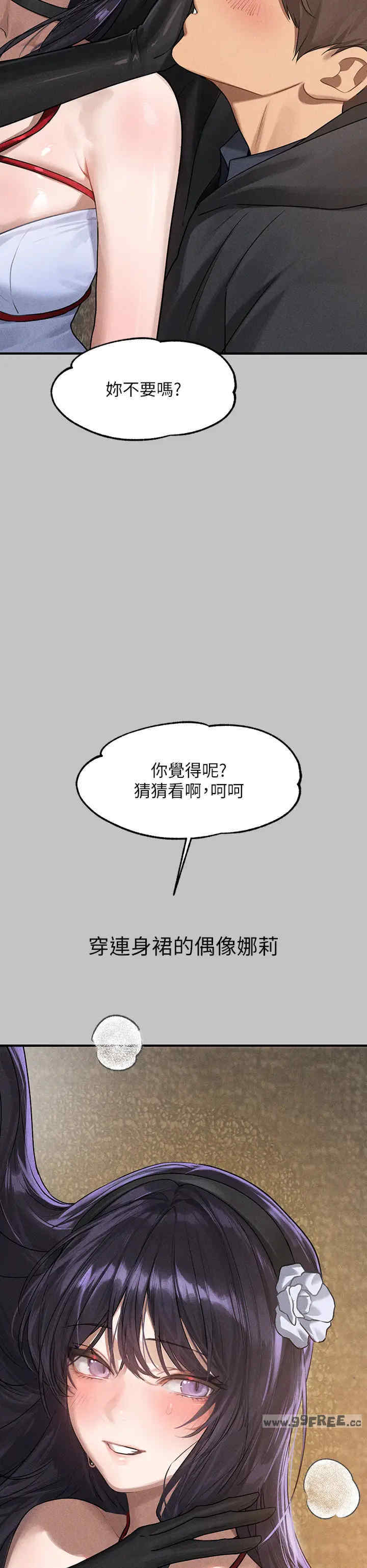 富家女姐姐