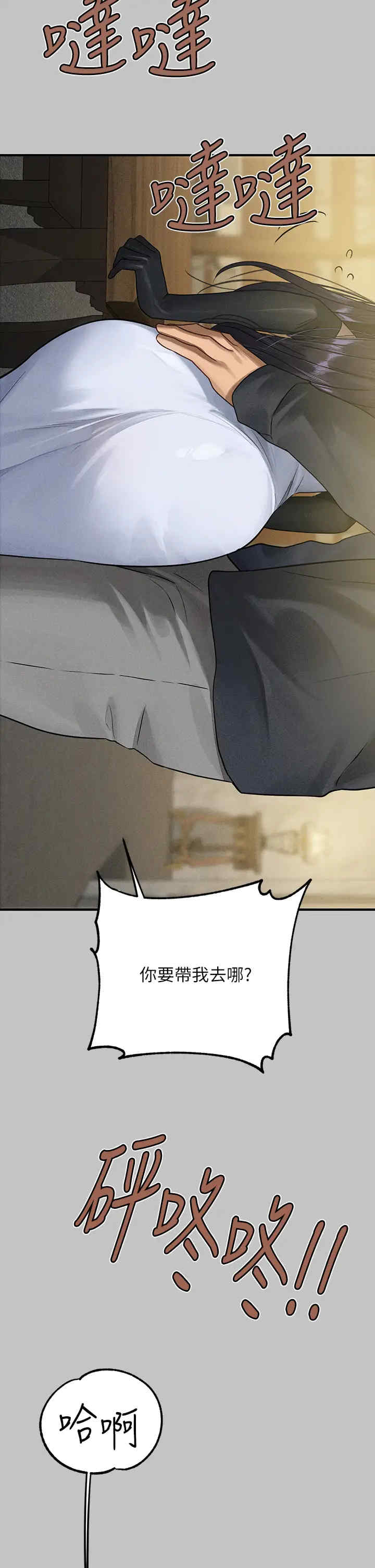 富家女姐姐