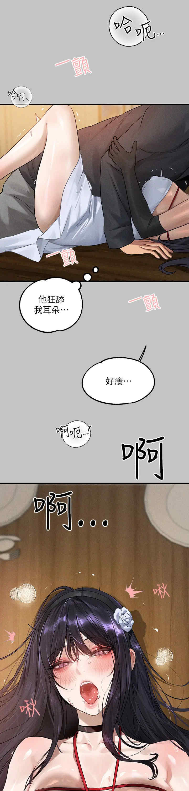 富家女姐姐
