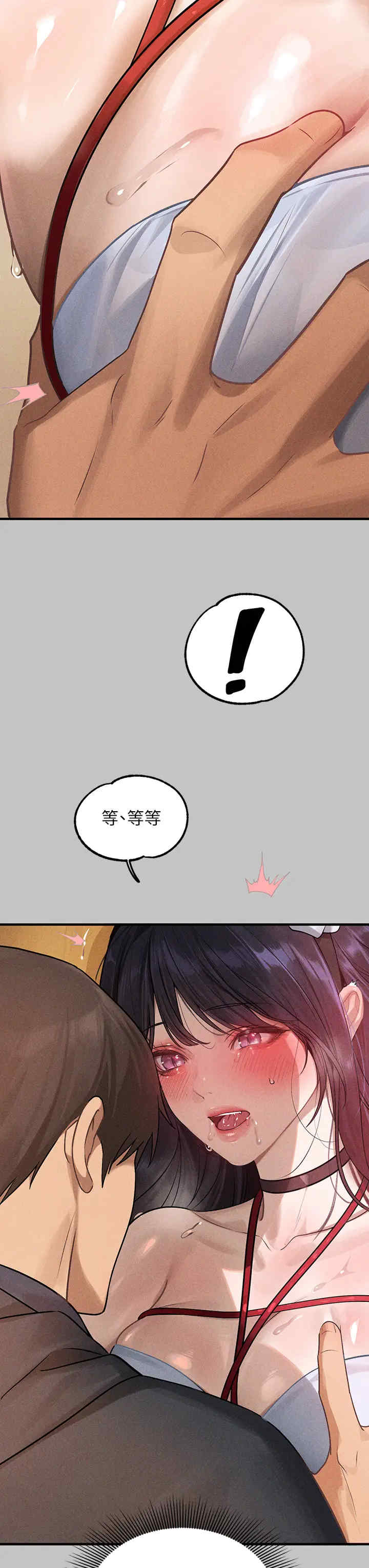 富家女姐姐