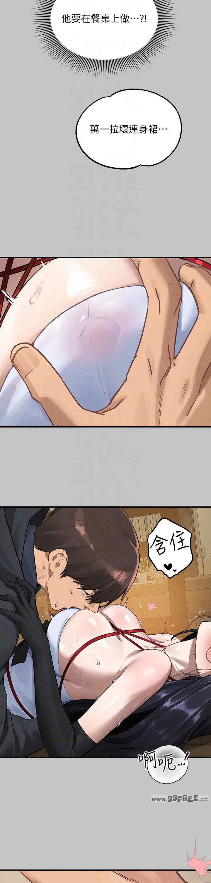 富家女姐姐