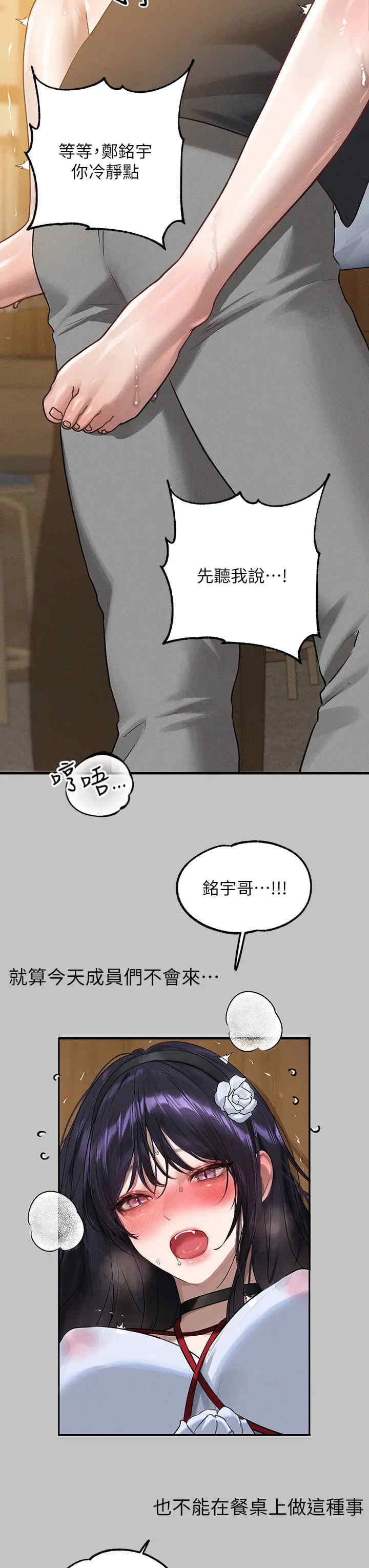 富家女姐姐