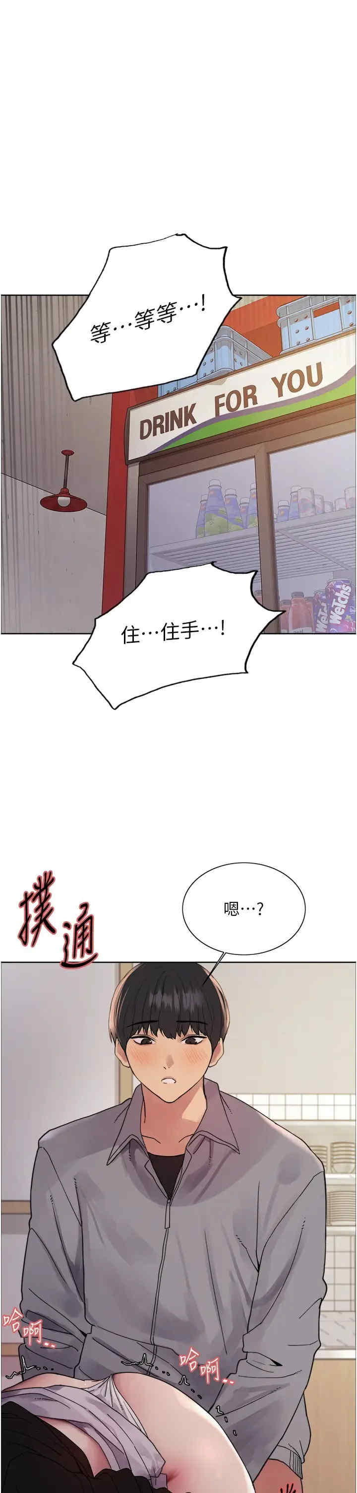 色轮眼