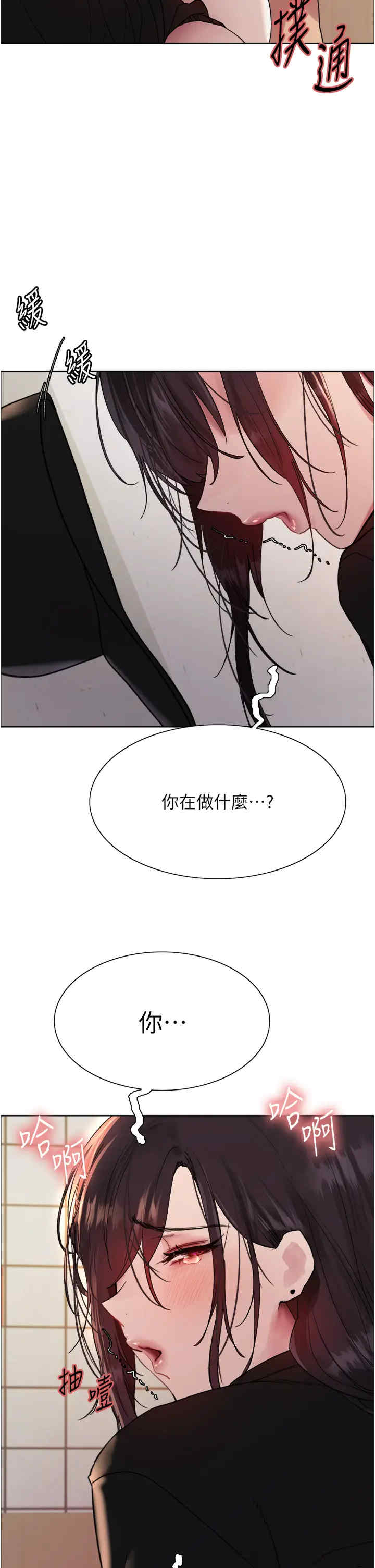 色轮眼