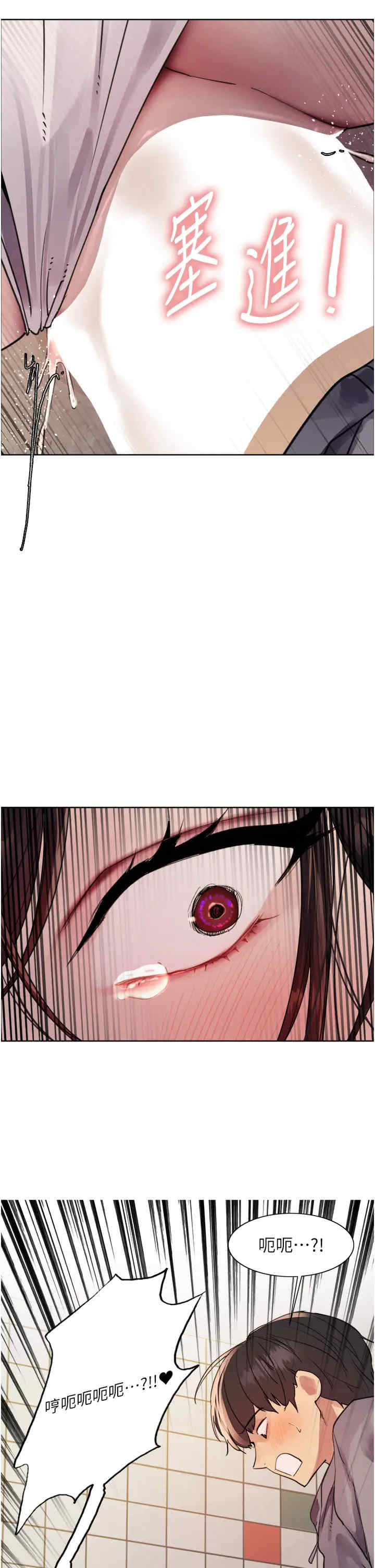 色轮眼