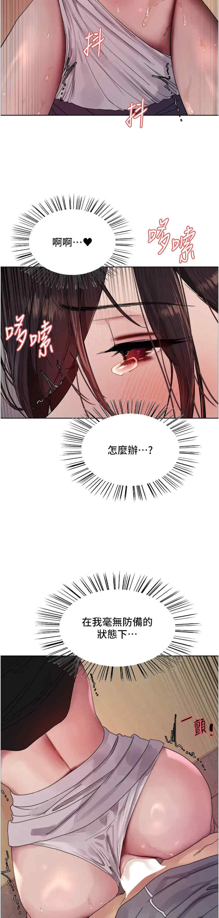 色轮眼