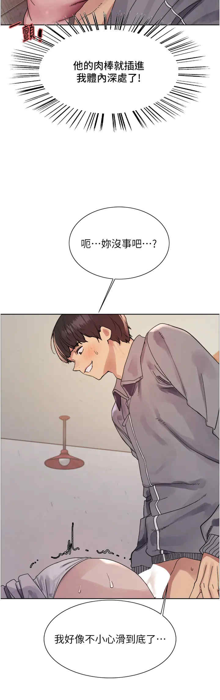 色轮眼