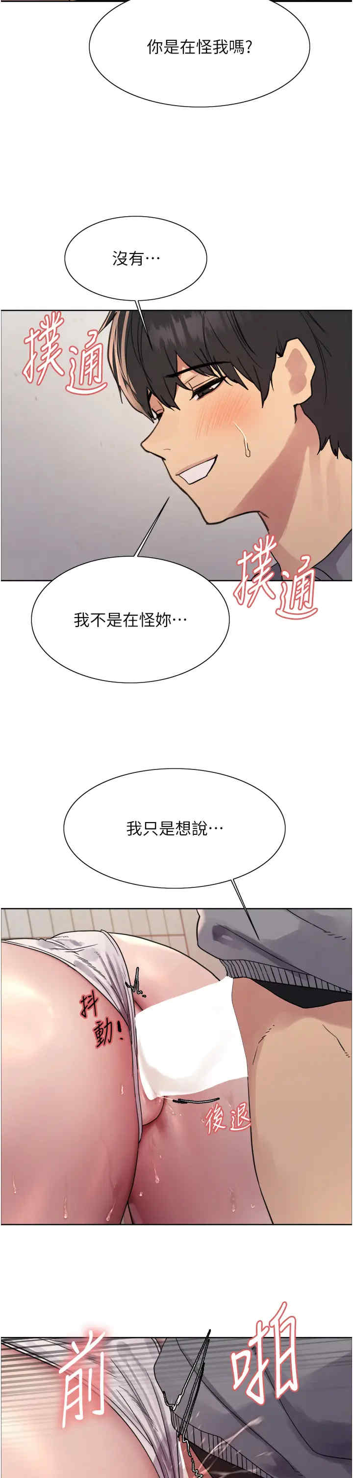 色轮眼