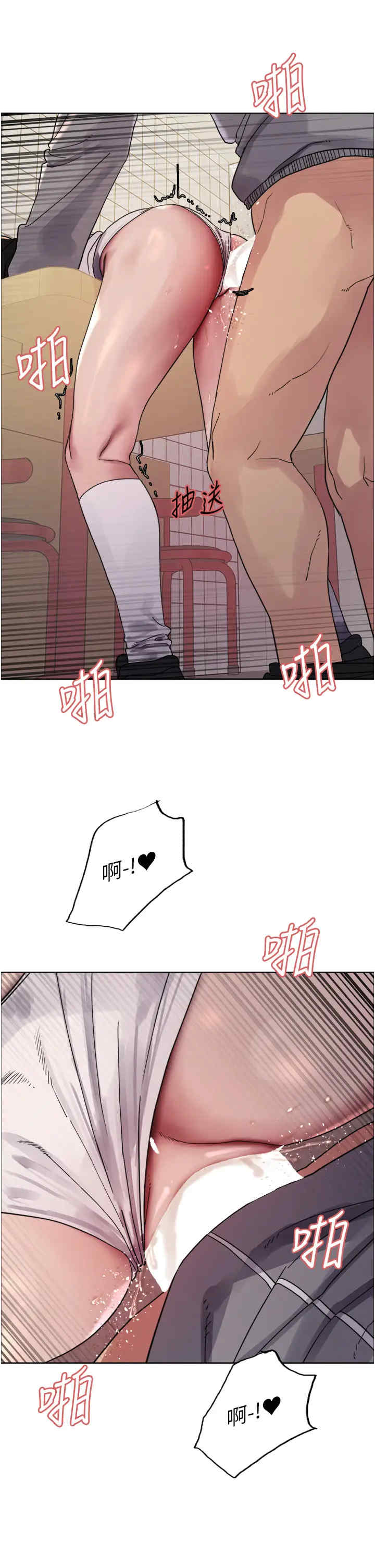 色轮眼