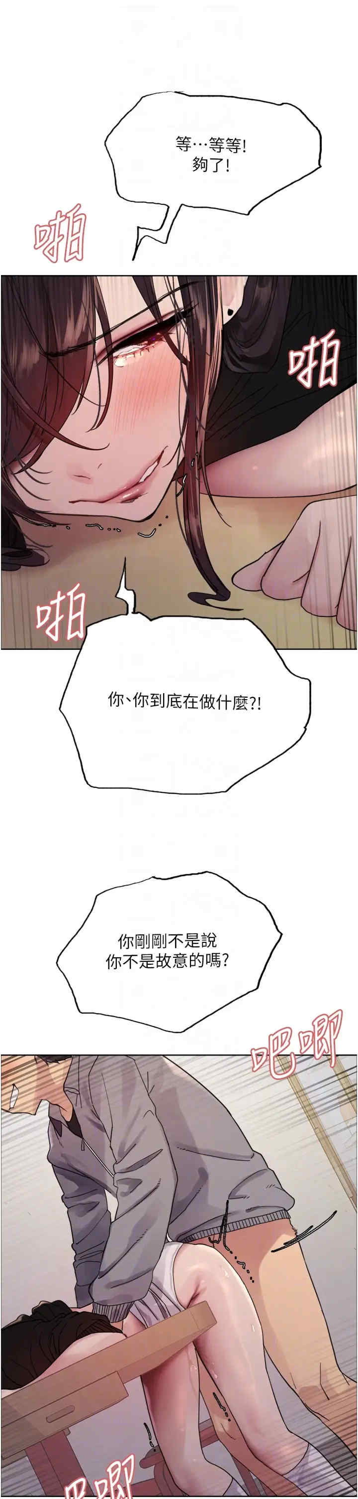 色轮眼
