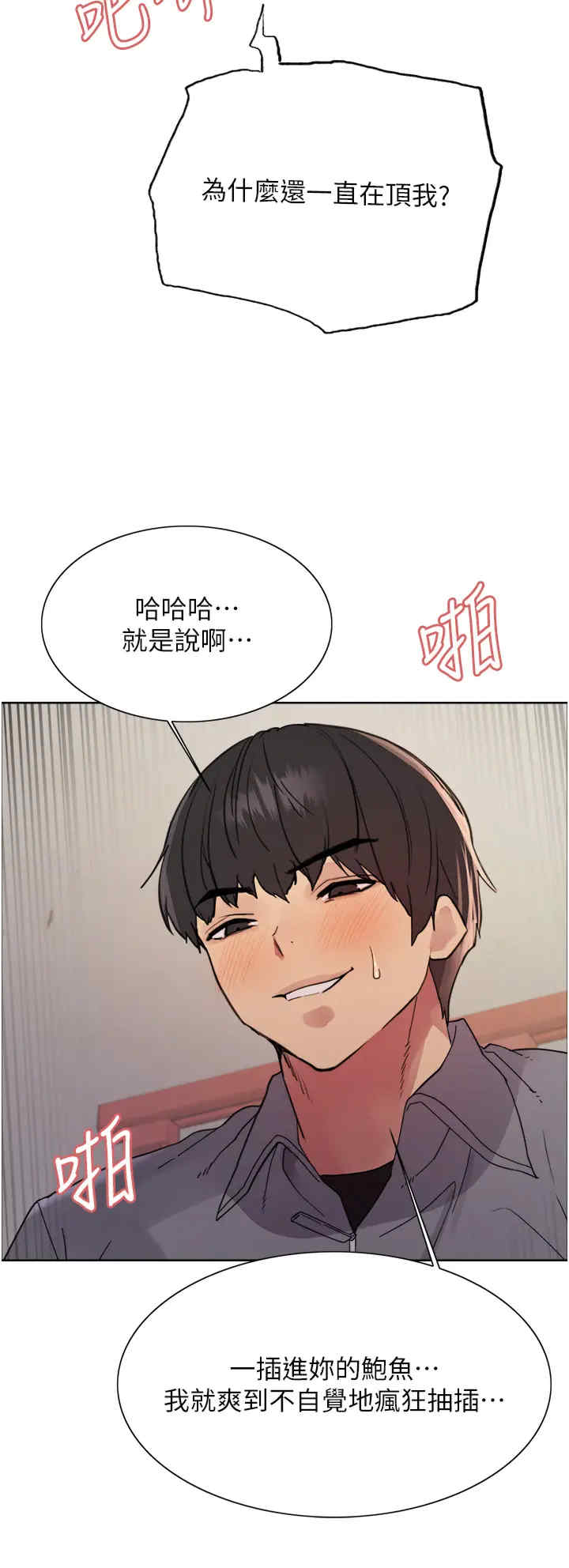 色轮眼
