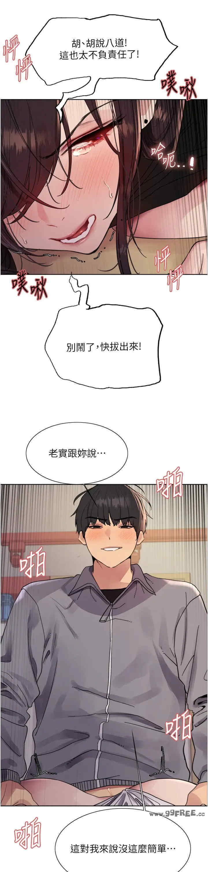 色轮眼