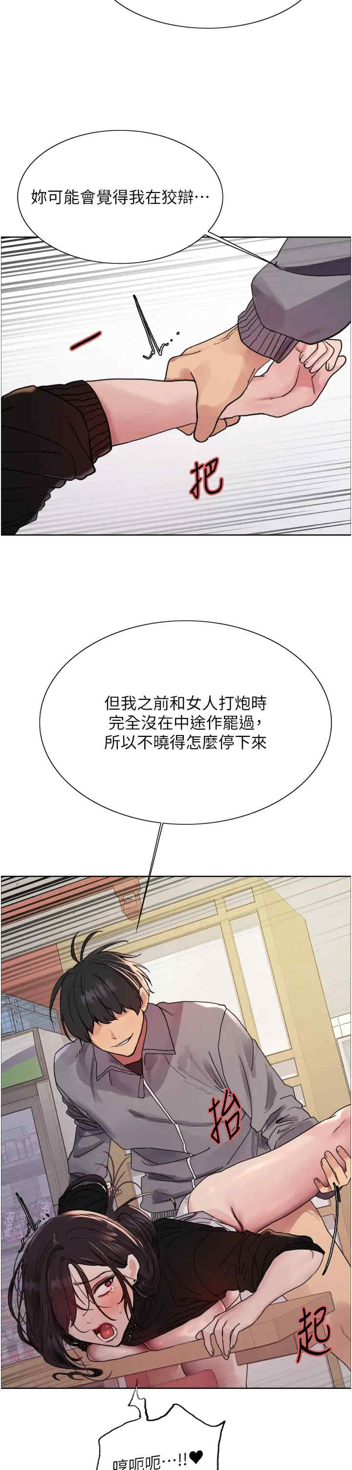色轮眼