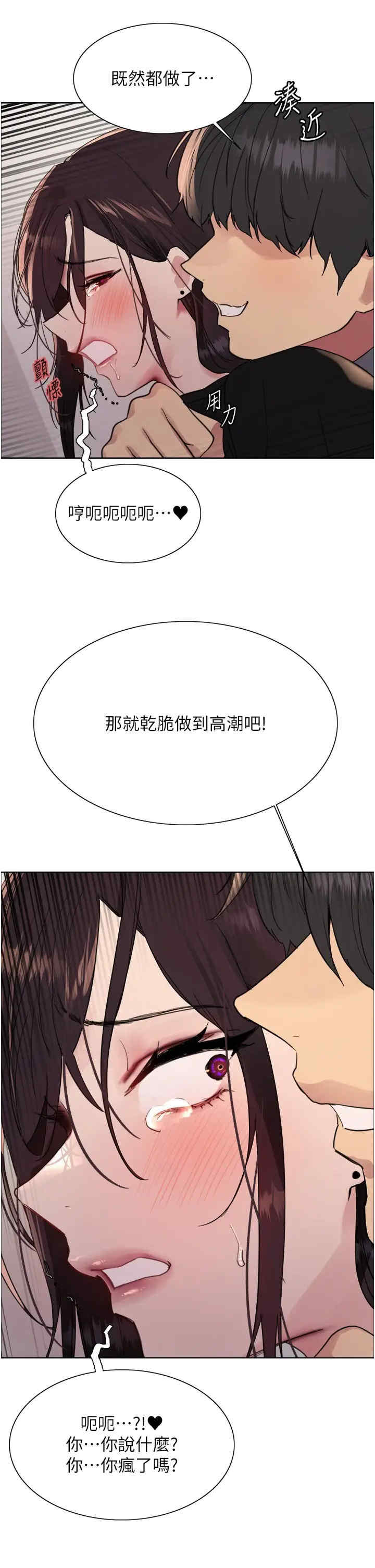 色轮眼