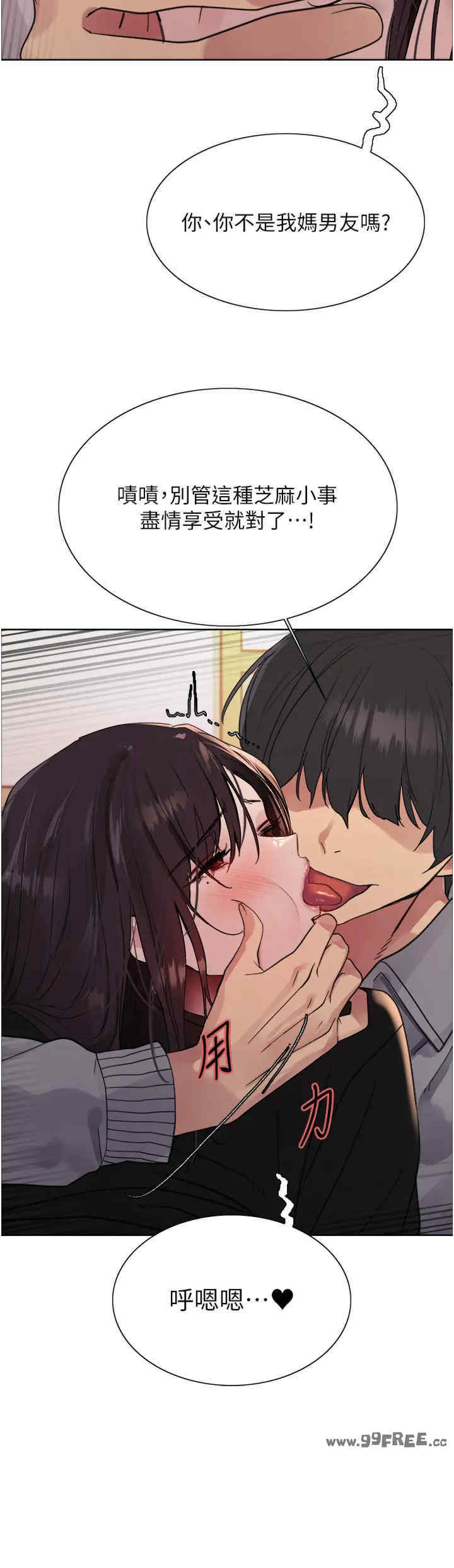 色轮眼