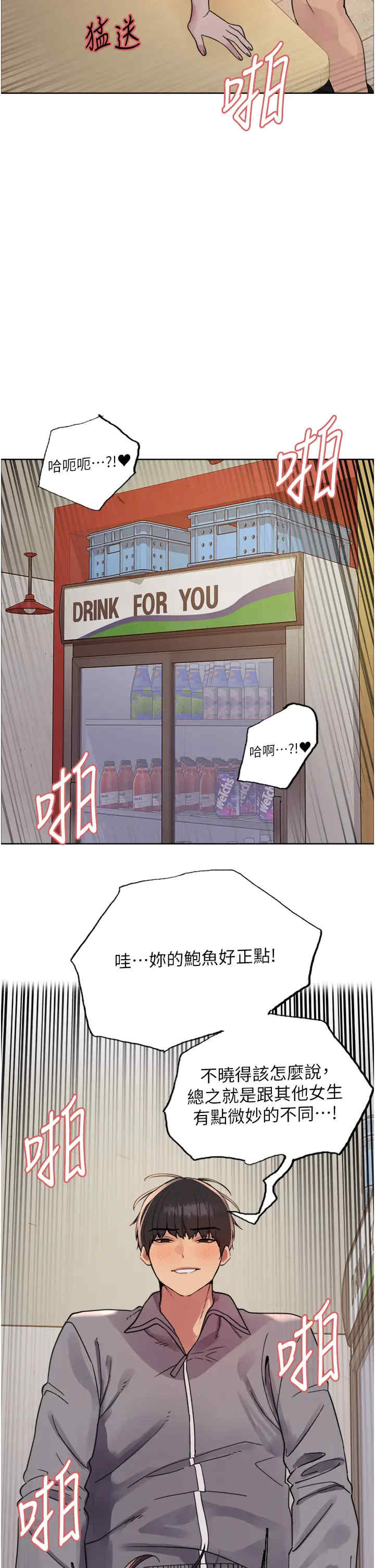 色轮眼