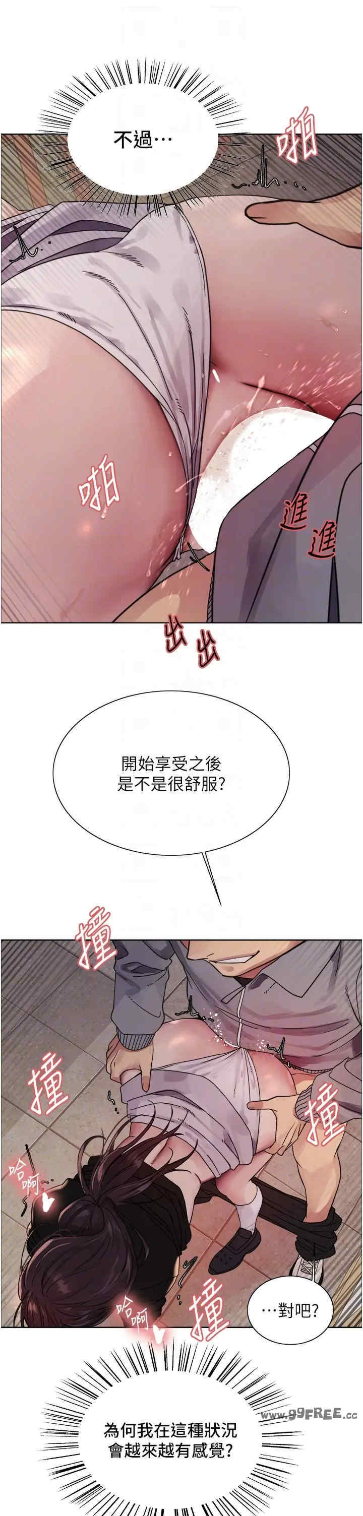 色轮眼