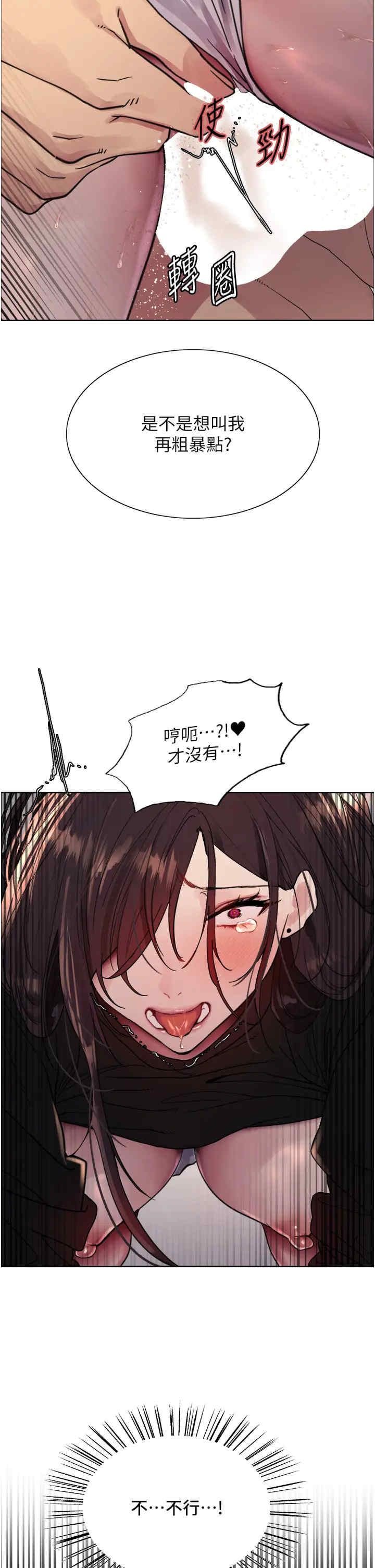 色轮眼