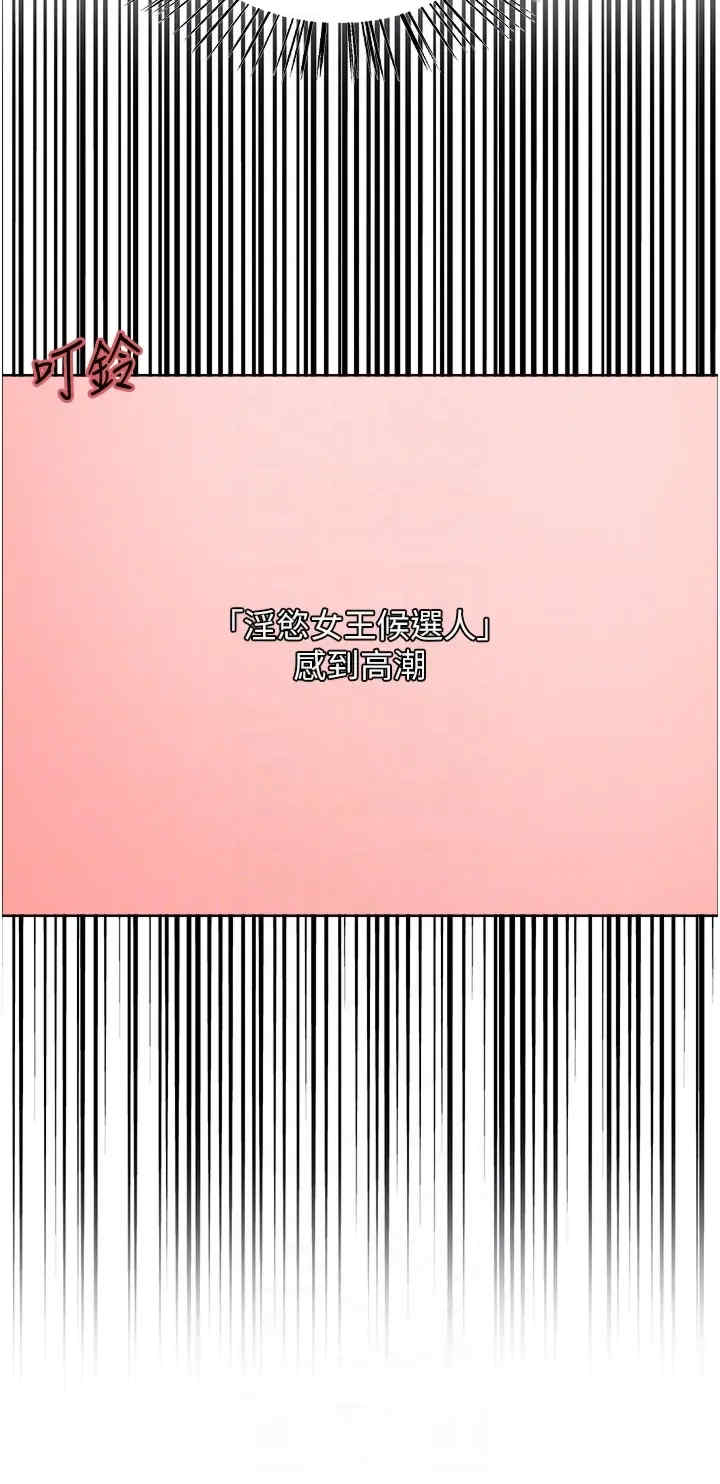 色轮眼