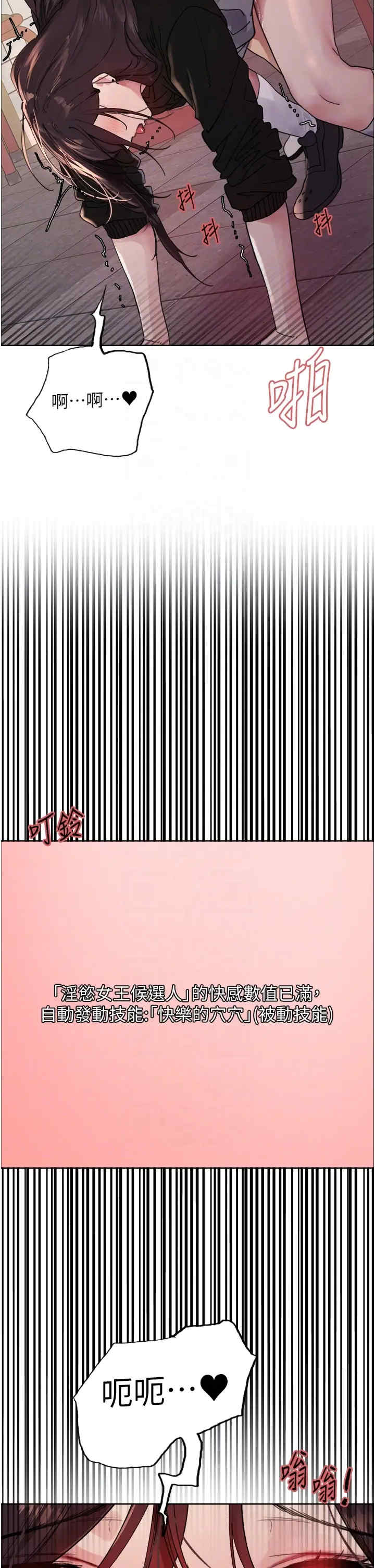 色轮眼