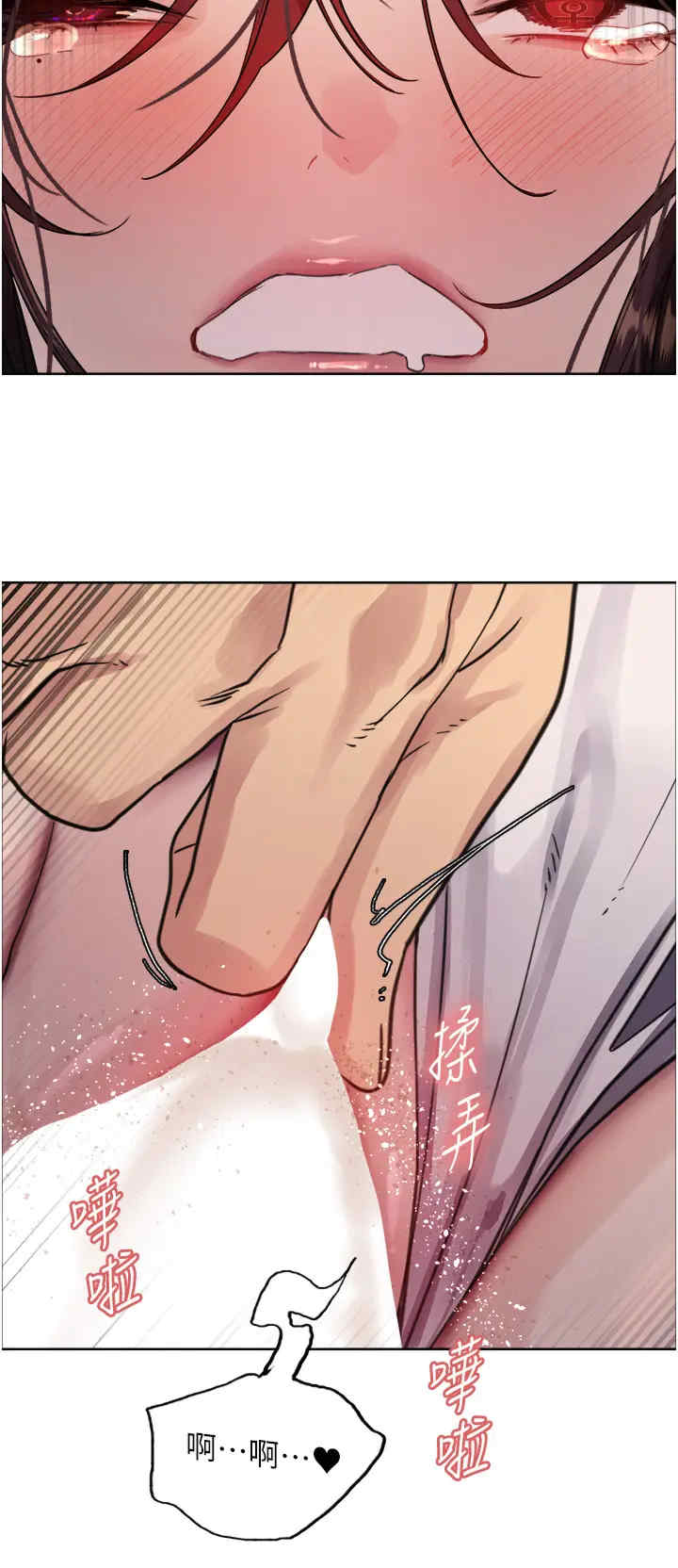 色轮眼
