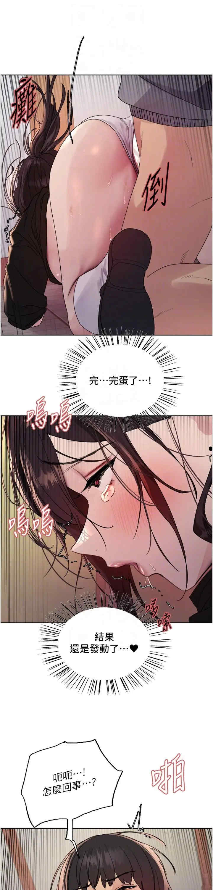 色轮眼