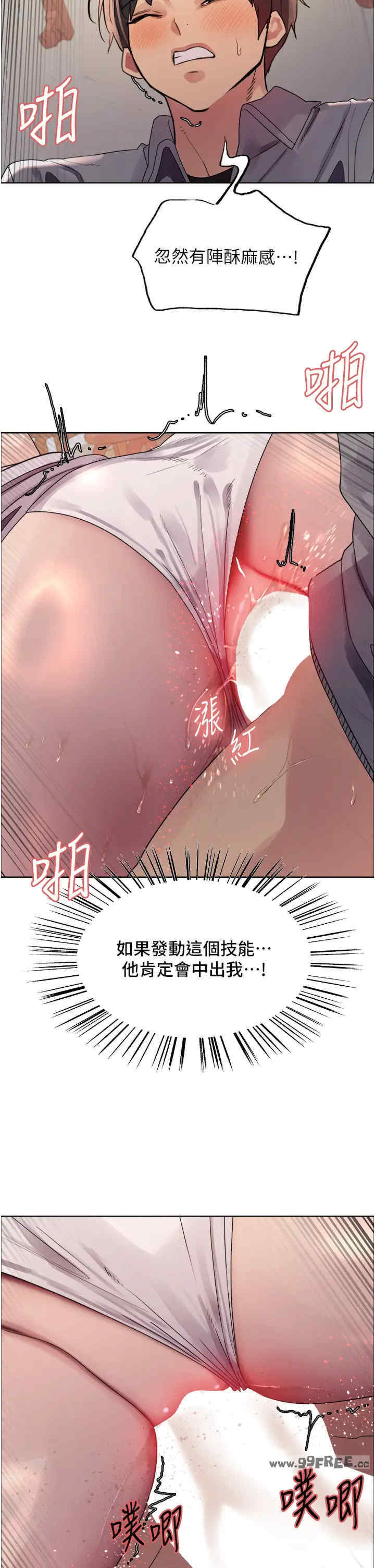 色轮眼