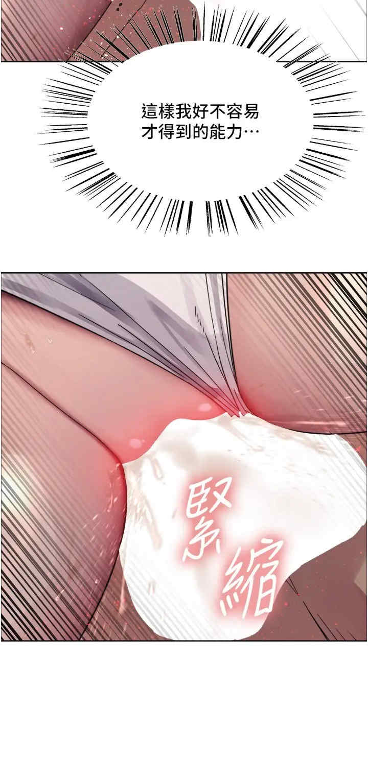 色轮眼