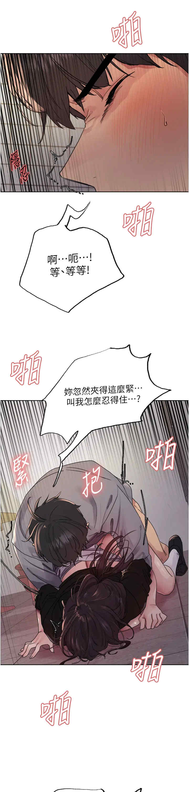 色轮眼