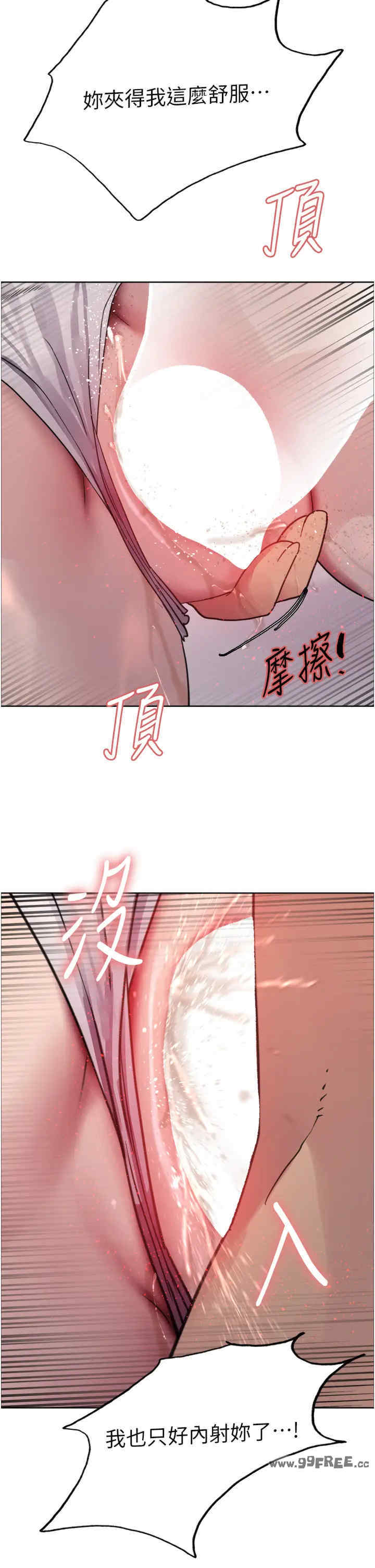 色轮眼