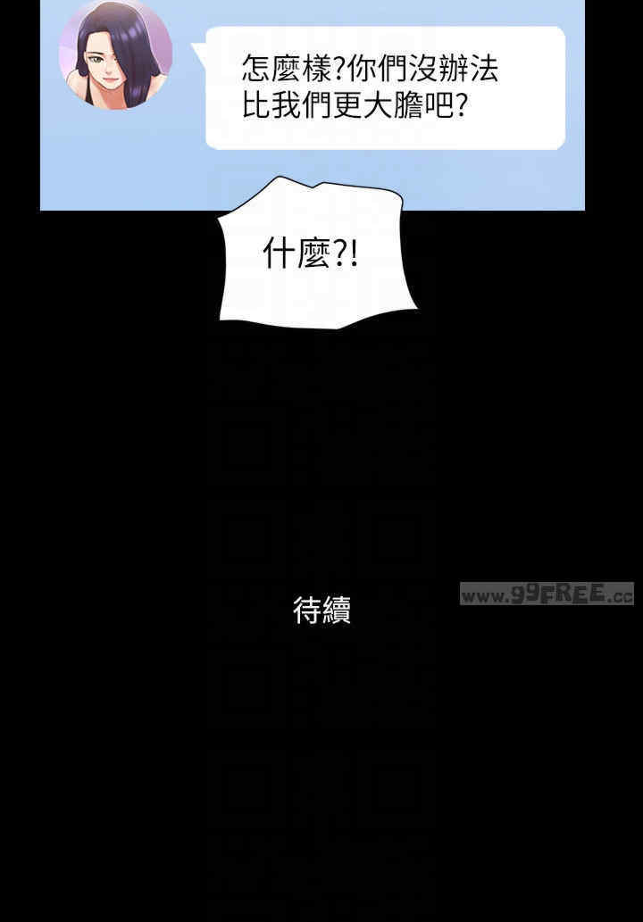 协议换爱(无码版)