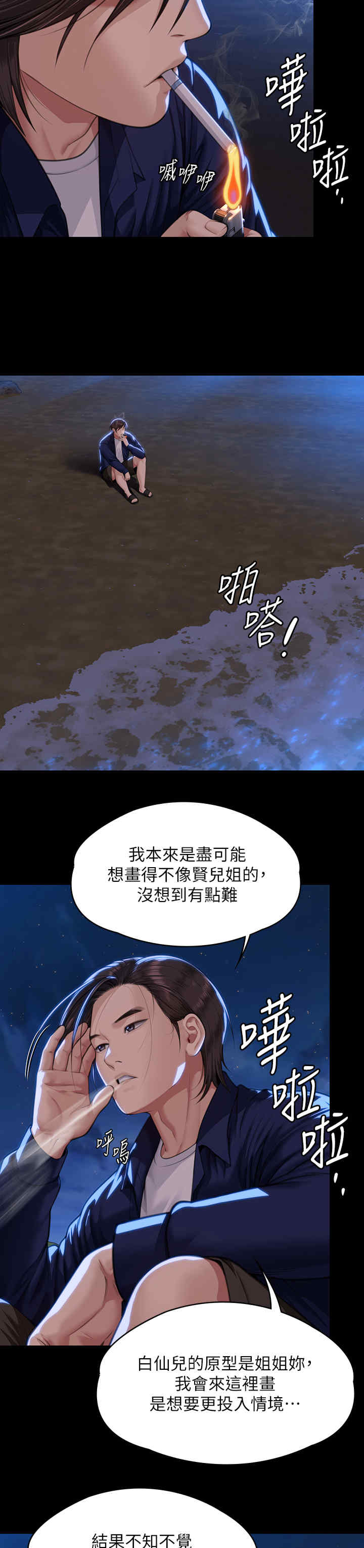 傀儡